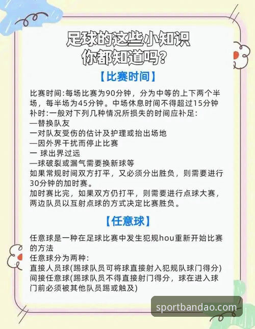 半岛体育赛事 半岛体育赛事投注分析的实用技巧:提升胜率的必备知识