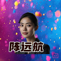 陈远航